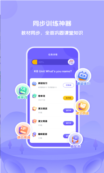外研u学最新版
