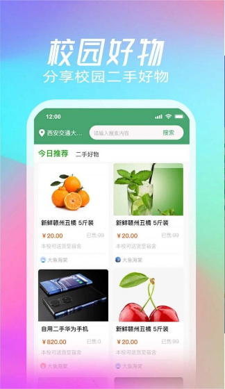 校元手机版