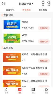 云优学在线手机版