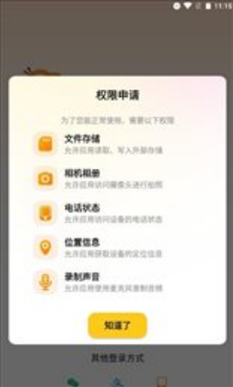 友邻伴旅最新版