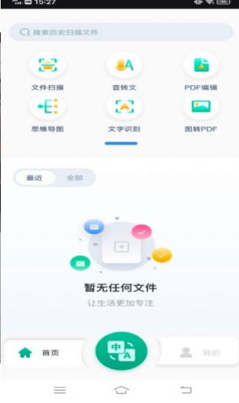 图文翻译助手最新版