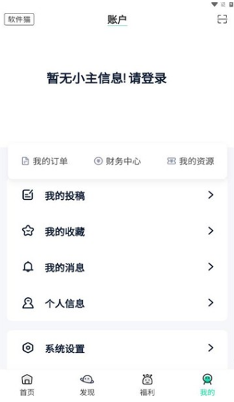 软件猫最新版