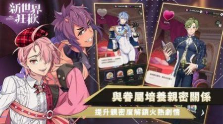新世界狂欢2.0.0