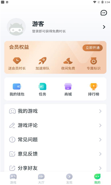八七零游戏安卓最新版