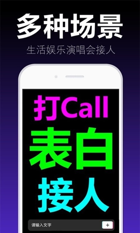 爱弹手持弹幕最新版