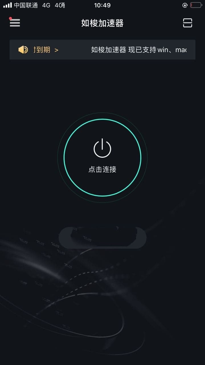 如梭加速器安卓版
