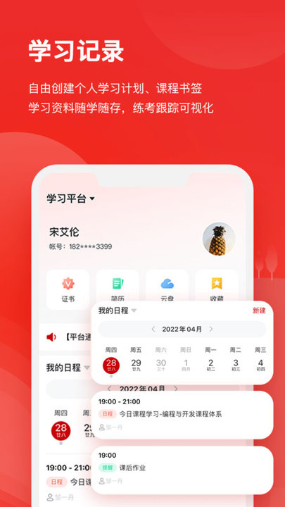 KooEdX手机版