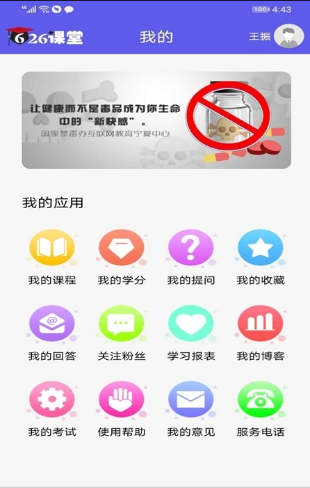 626课堂最新版