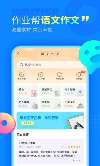 AR自主学安卓版