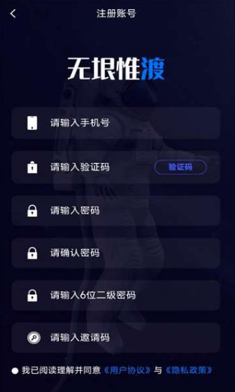 无垠扫描安卓版