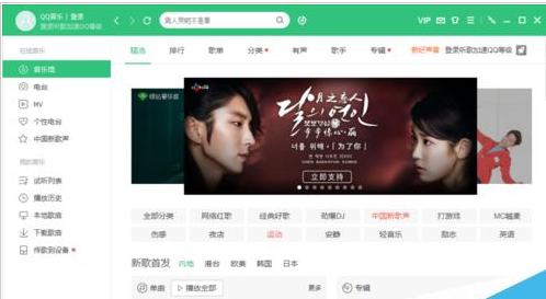 QQ音乐怎么定时停止播放