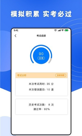 驾照一天学最新版
