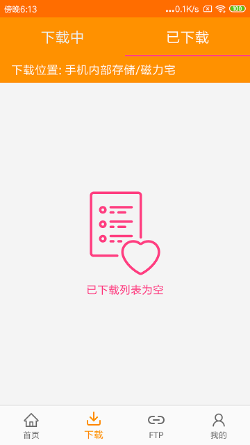 磁力天堂手机版