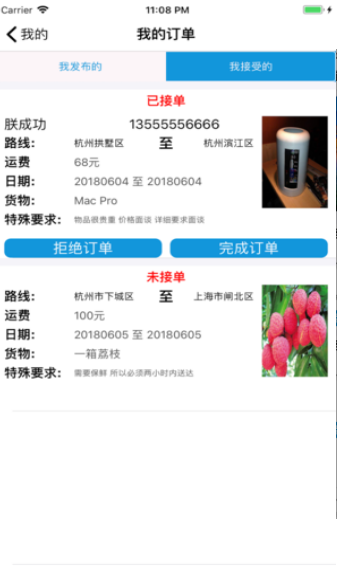 长赚手机版