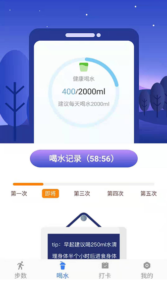 活力保持器手机版