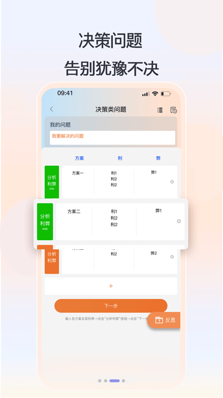 思律手机版