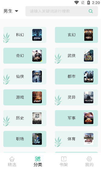 久久爽文安卓版