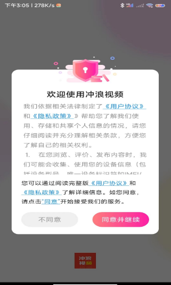 冲浪视频手机版