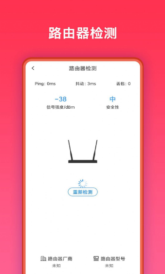 全能网络助手安卓版