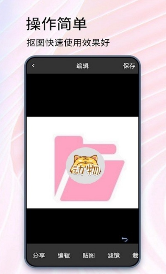 扣图大师安卓版