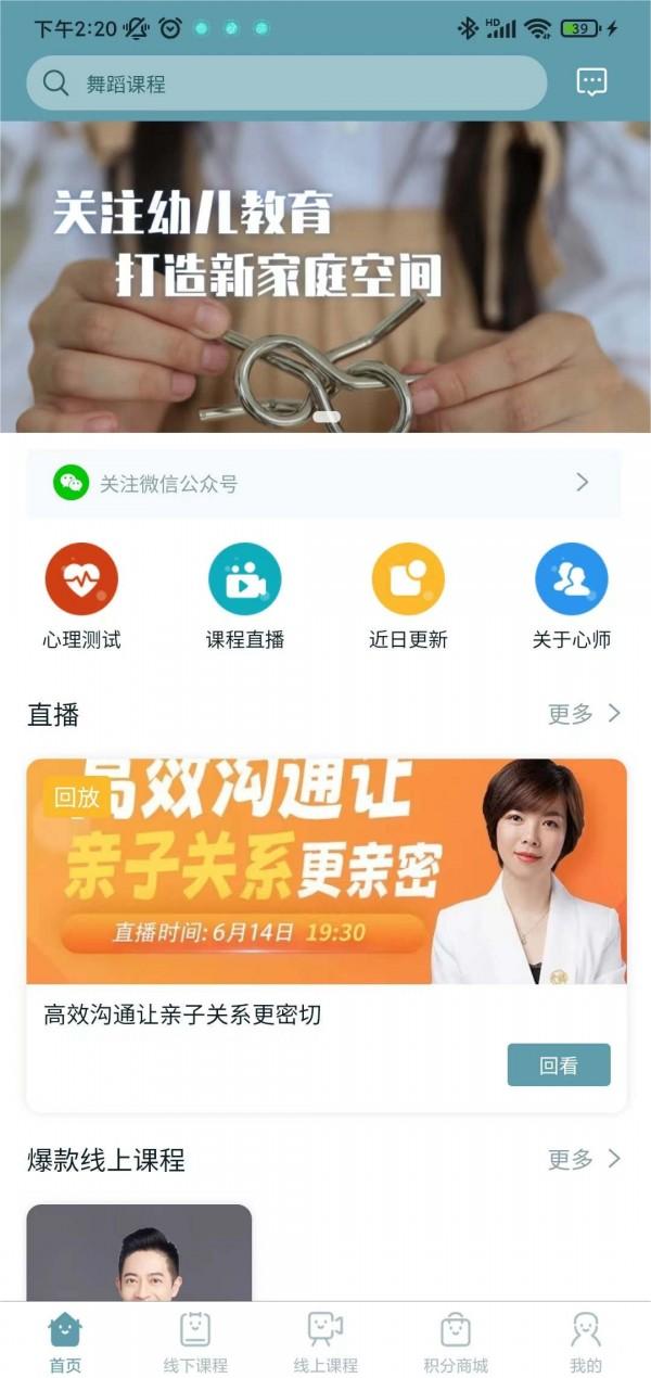 心师安卓版
