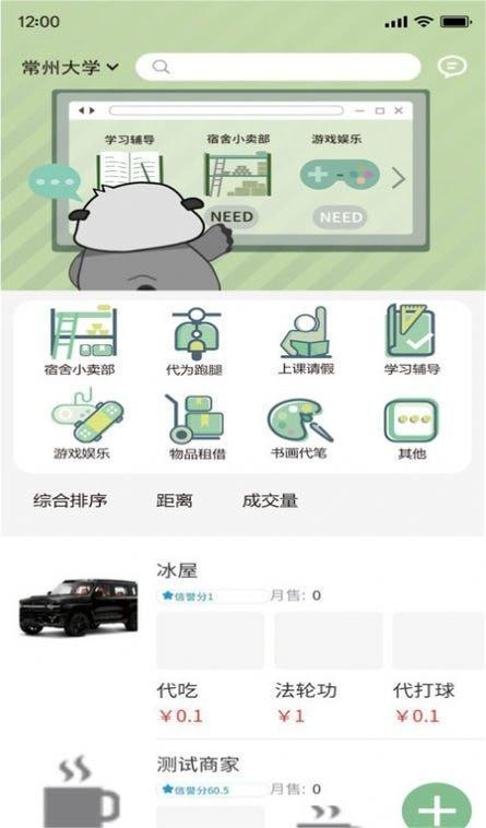 懒獭帮最新版