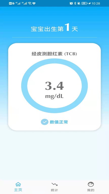 亿杉母婴最新版