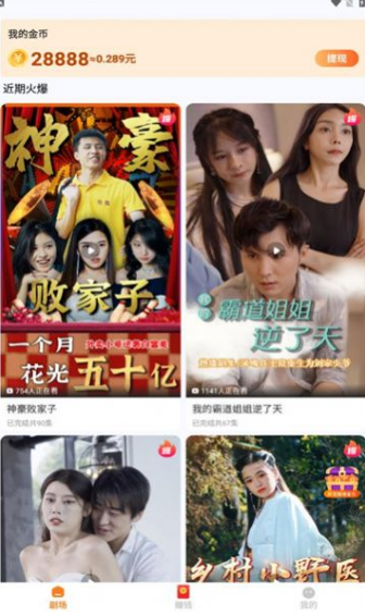 悟空快看安卓版