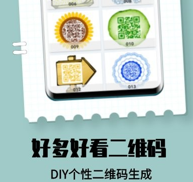 扫一扫pro官方版app