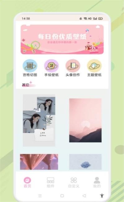 优质壁纸大全安卓版