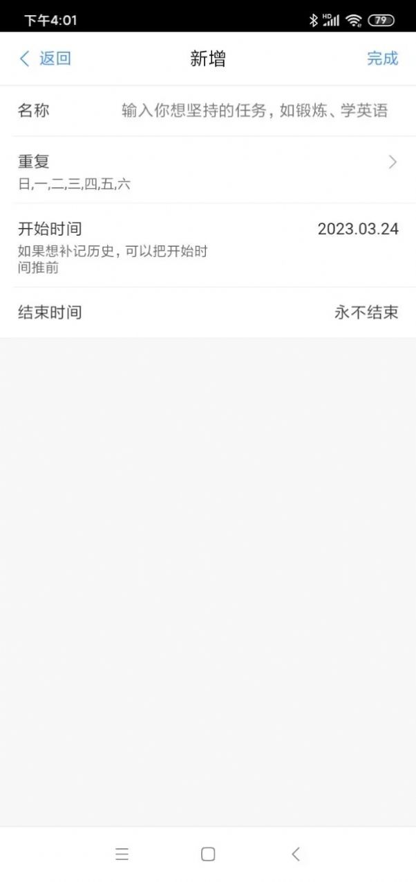 甜甜安卓版