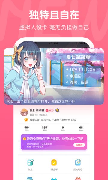 触漫安卓版