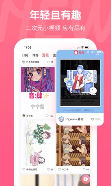触漫安卓版