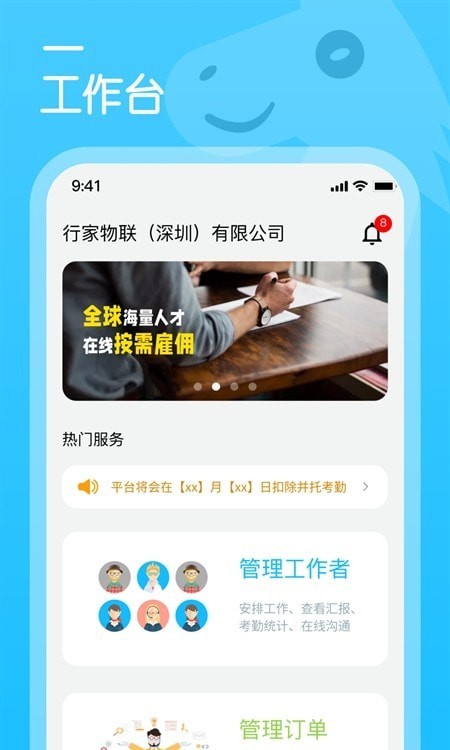 行家安卓版