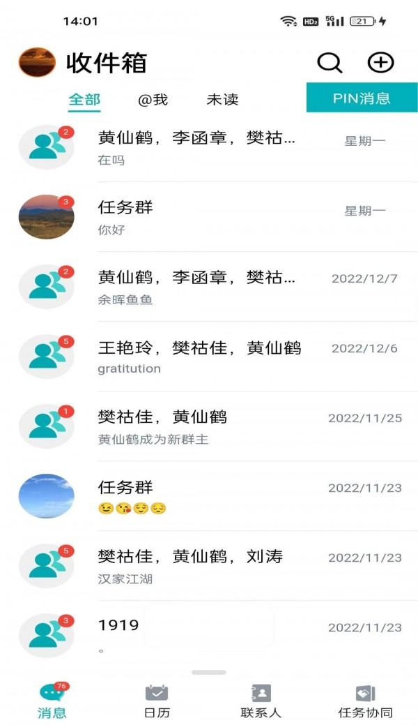 龙教通手机版