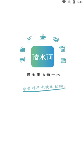 乐享清水河官方版