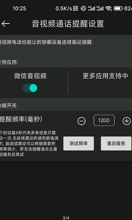 通知利器安卓版v1.0.0