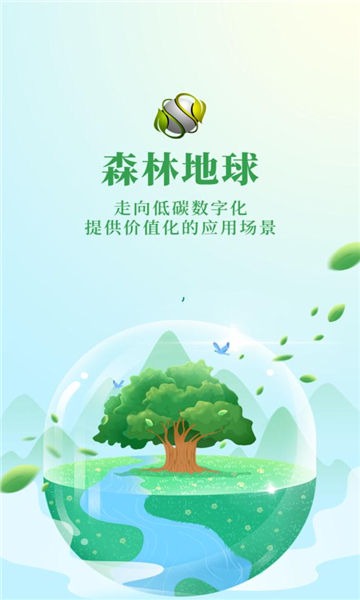 森林地球官方版