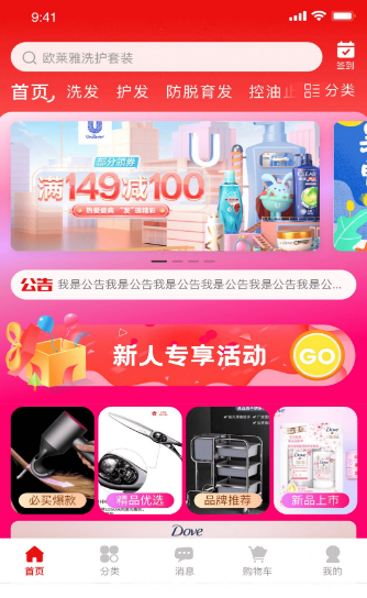 美品城安卓版v1.1