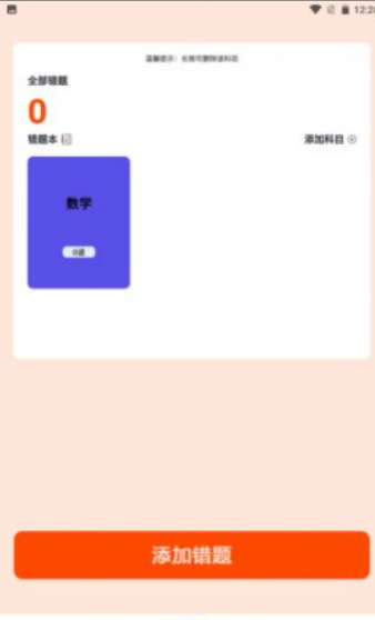 天天复习鸭安卓版