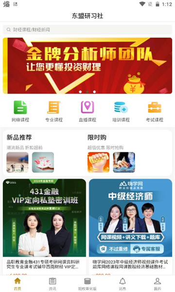 研习社安卓版