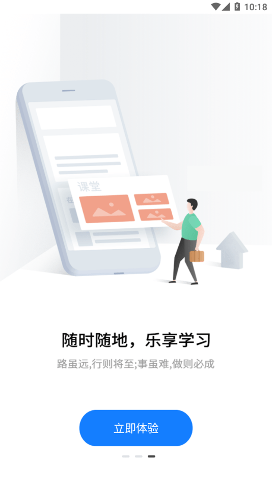 鼎力之家安卓版