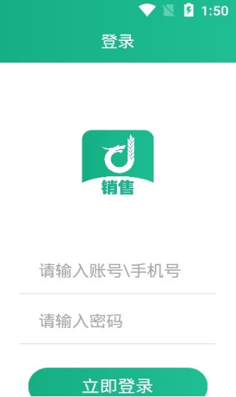 神农账本安卓版