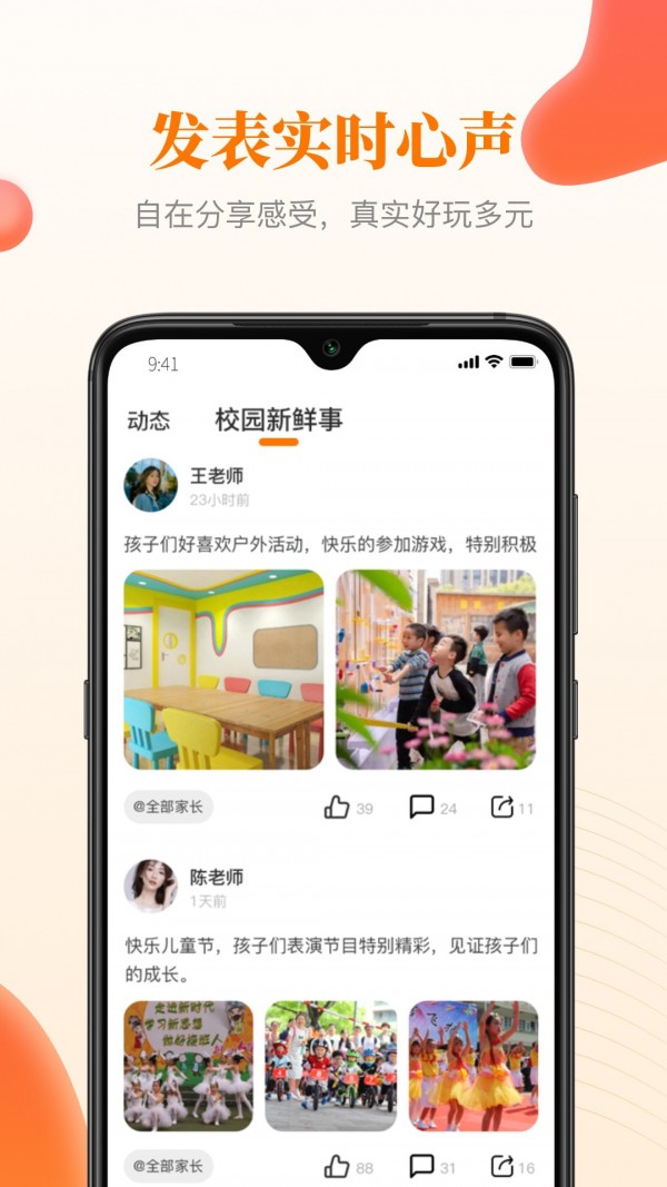 快乐成长安卓版