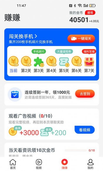 欢乐步数安卓版