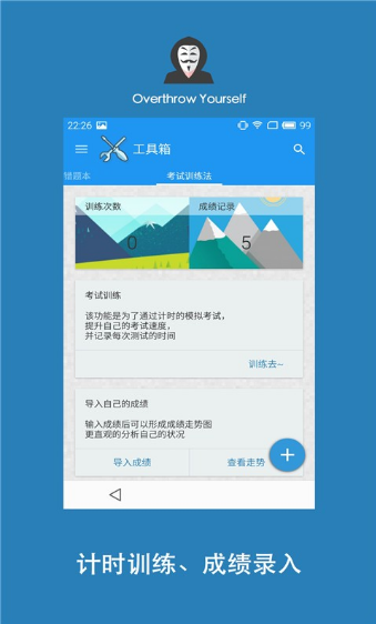 学习君安卓版