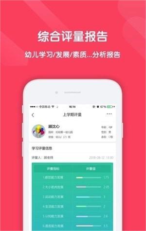 教科幼教安卓版