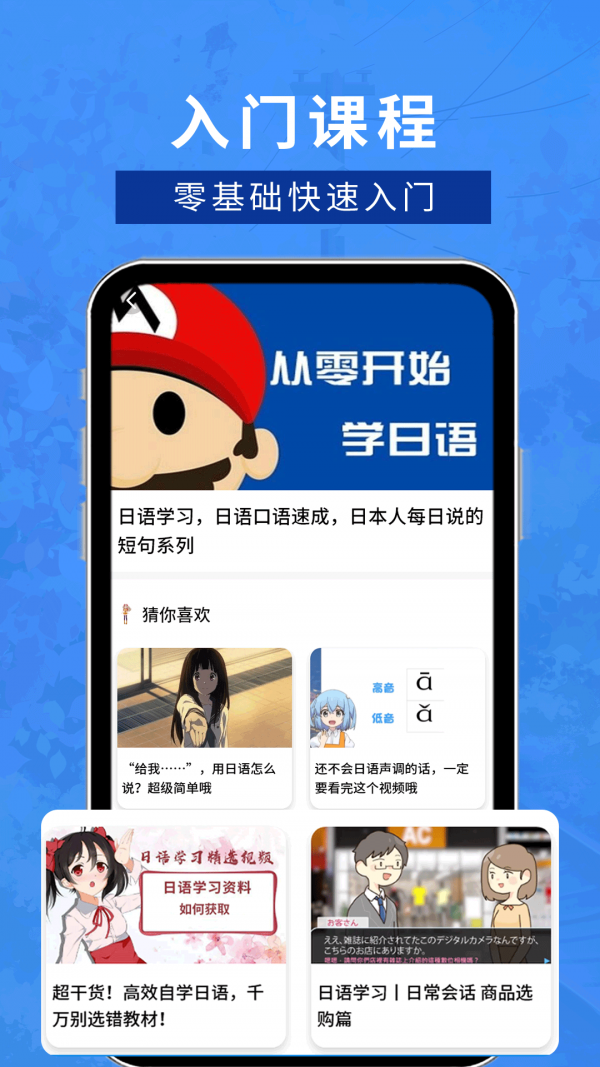 五十音特训安卓版