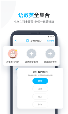 小盒老师手机版