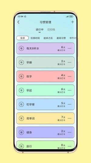 暖暖日常安卓版